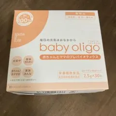 ベビーオリゴ2箱 ナチュラルサイエンス　ママ&キッズ