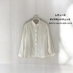 レギュラーカラーシャツ フォーマル ダイヤモンドチェック柄 長袖 ホワイト