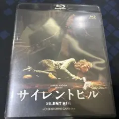 サイレントヒル