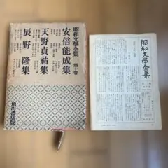 現代日本文学全集 7 森鴎外集 41 井伏鱒二集 筑摩書房 - メルカリ