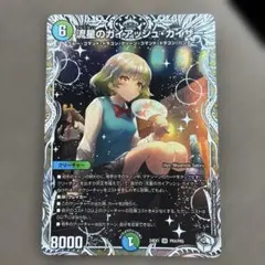 2026年最新】ガイアッシュカイザー プロモの人気アイテム - メルカリ
