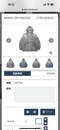 DENIM ZIP HOODIE ブルー　リベレイダースのサムネイル