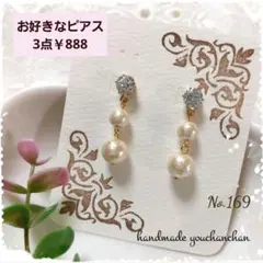 No.169ハンドメイドピアス　ストーンチャーム　コットンパール　ゆらゆら系