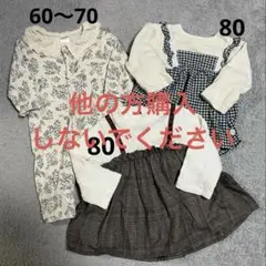 ベビー服 3点セット ワンピース　ロンパース 70センチ　80センチ