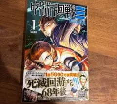 2026年最新】呪術廻戦 初版 未開封の人気アイテム - メルカリ