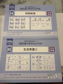 2026年最新】ばっちりくんドリルの人気アイテム - メルカリ