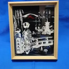 2025年最新】大文字焼きの人気アイテム - メルカリ