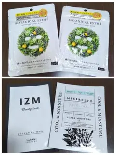 BOTANICAL ESTHÉ シートマスク5枚入り 2パック　他2点