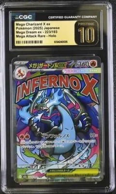 CGC10 Priptine メガリザードンXex MA 223/193