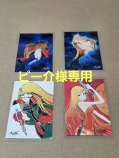 2026年最新】松本零士の美女幻影の人気アイテム - メルカリ