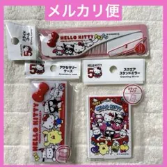 新品★キティ50周年スライドコーム＆スクエアスタンドミラー＆アクセサリーケース
