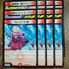 2025年最新】グレイト“S-駆”の人気アイテム - メルカリ