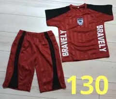 男の子 赤色 ジャージセット 130