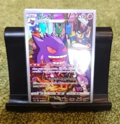ゲンガー　CHR
