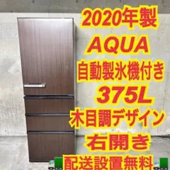 SK305 アクア 368L 冷蔵庫 大型 小型 一人暮らし 家族 - メルカリ