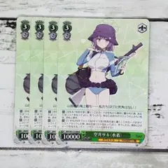 ヴァイスシュヴァルツ SP 空井サキ SR 空井サキ 販売 | ブルーアーカイブ | ヴァイスシュヴァルツ通販なら