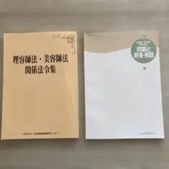 2026年最新】美容学校 教材の人気アイテム - メルカリ