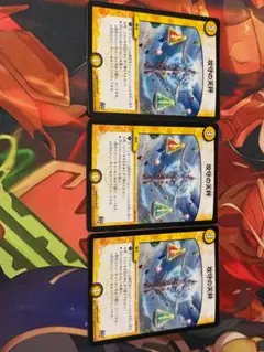 攻守の天秤　3枚