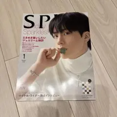 SPUR 2026年1月号