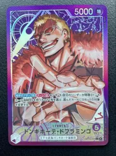 ベ*ル様 ワンピース カードゲーム ドンキホーテ・ドフラミンゴOP14-060