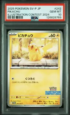 PSA10 ２枚組ピカチュウ　プロモ　125/S-P プロモキャンペーン最安値‼️ PSA10 2枚組ピカチュウプロモ125/S-P プロモキャンペーン最安値‼️