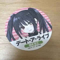 デート・ア・ライブ 時崎狂三 コースター