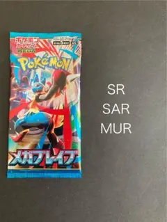 メガブレイブ　1パック　未開封
