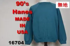 90’s ヘインズ スウェット USA製 16704 Hanes ビンテージ80