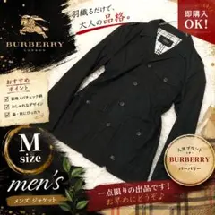 【極美品】バーバリーブラックレーベル　メンズ　ジャケット　Mサイズ