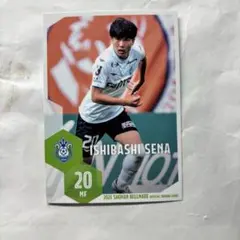 湘南ベルマーレ 石橋瀬凪選手