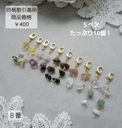 なーゆ様 リクエスト 6点 まとめ商品