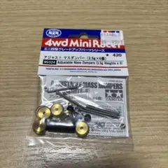 新品未開封】タミヤ ミニ四駆 アジャストマスダンパー 95608 - メルカリ