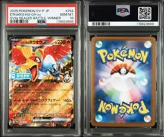 2025年最新】ホウオウex psa10の人気アイテム - メルカリ