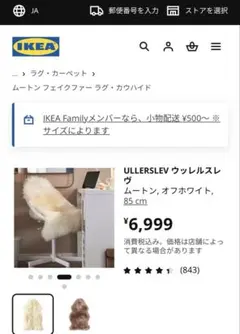 （美品）IKEA ULLERSLEV ウッレルスレヴのサムネイル