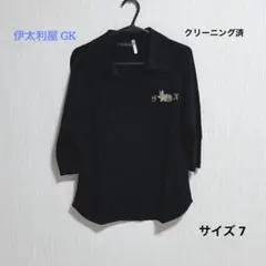 伊太利屋 GK 豹プリント & ビジョー付 ポロ襟 ニットプルオーバー 7号のサムネイル