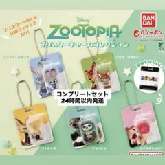 ズートピア ブリスターチャームコレクション コンプリートセット
