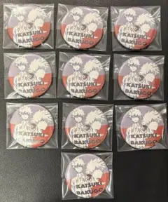 僕のヒーローアカデミア ヒロアカ 文房具カフェ 制服 缶バッジ 爆豪 勝己