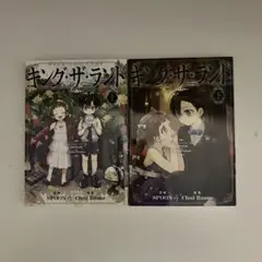 キング・ザ・ランド 1・2巻 韓国漫画 spoon セット売り