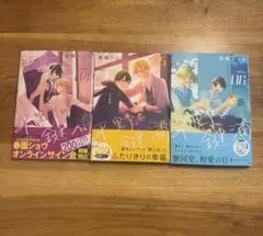 平野と鍵浦　4巻〜6巻