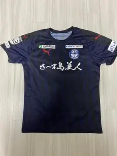 鹿児島ユナイテッドFC 選手支給品ピステ上下 鹿児島ユナイテッドFC 選手支給品ピステ上下 - メルカリ