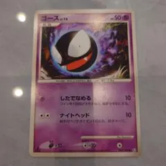 2026年最新】ポケモンカード ゴース 170/XY-P プロモの人気アイテム