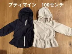 プティマイン　100センチ　薄手アウター