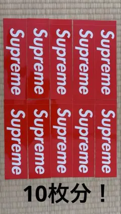 Supreme Box Logo ステッカー レッド 10枚セット