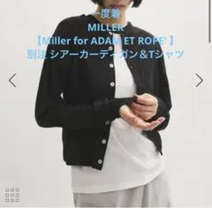 Miller for ADAM ET ROPE'別注シアーカーディガン&Tシャツのサムネイル