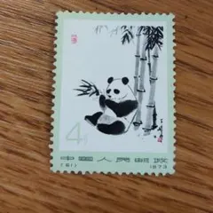 2026年最新】中国切手パンダの人気アイテム - メルカリ
