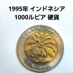 2026年最新】インドネシア ルピアの人気アイテム - メルカリ