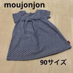 moujonjon ドット柄 ワンピース 90cmのサムネイル