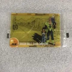 ドラゴンボール 森永 16号 17号 18号 113 シーン ウエハース - メルカリ