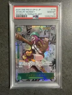 ワンピースカード ボニー コミックパラレル コミパラ PSA10 2025年最新】ボニー パラレル psa10の人気アイテム - メルカリ