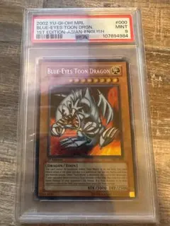 2025年最新】ブルーアイズトゥーンドラゴン アジアの人気